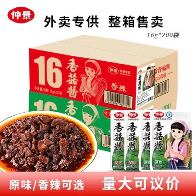 （廠家直發）仲景香菇醬16g裝原味香辣辣辣隊產地發貨蘑菇香辣醬