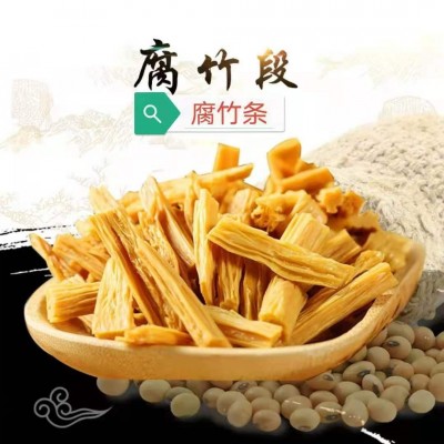 腐竹河南許昌特產 2021年新貨腐竹段腐竹條大量現貨一件代發