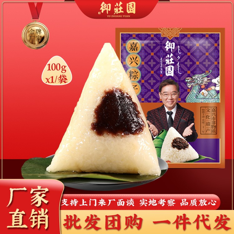 浙江嘉興粽子鮮肉粽新鮮蛋黃肉粽真空包裝蜜棗豆沙甜咸農(nóng)家手工粽
