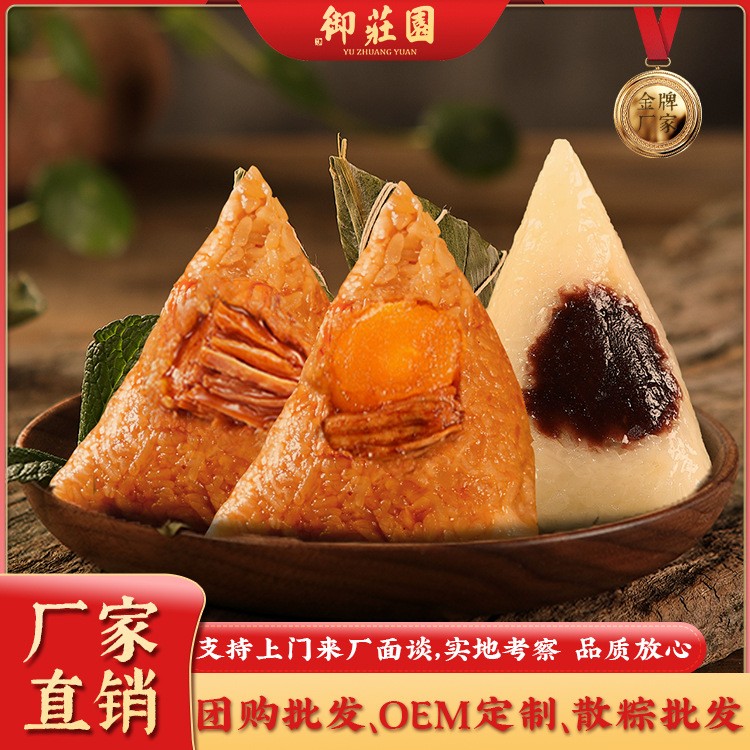 浙江嘉興粽子鮮肉粽新鮮蛋黃肉粽真空包裝蜜棗豆沙甜咸農(nóng)家手工粽