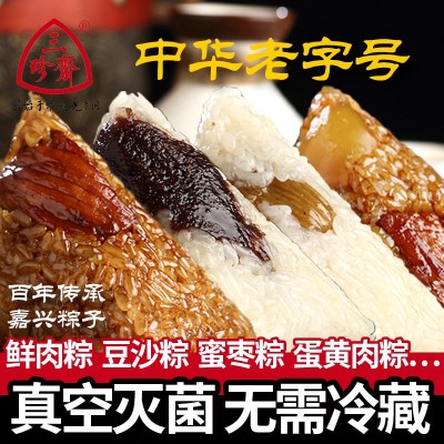 三珍齋嘉興粽子蛋黃鮮肉粽豆沙蜜棗素粽端午手工真空散粽批發代發