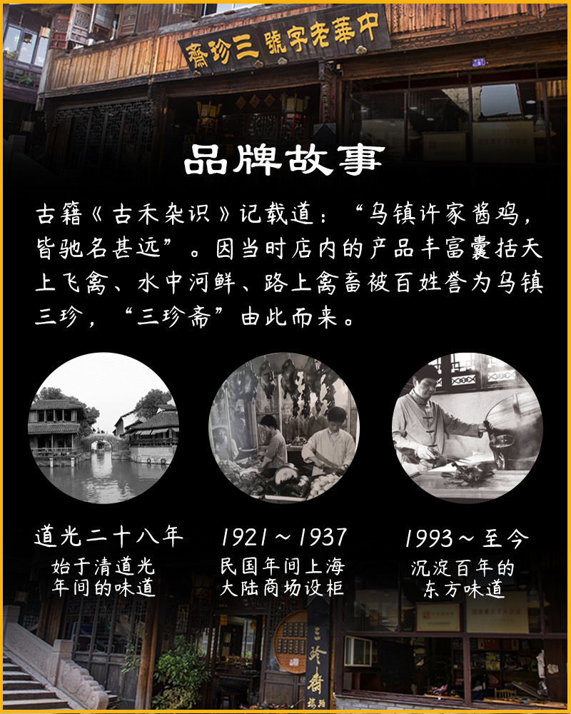 粽子詳情頁_01