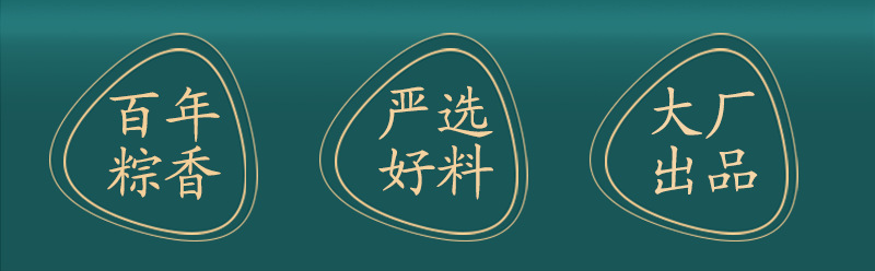 粽子詳情頁_03