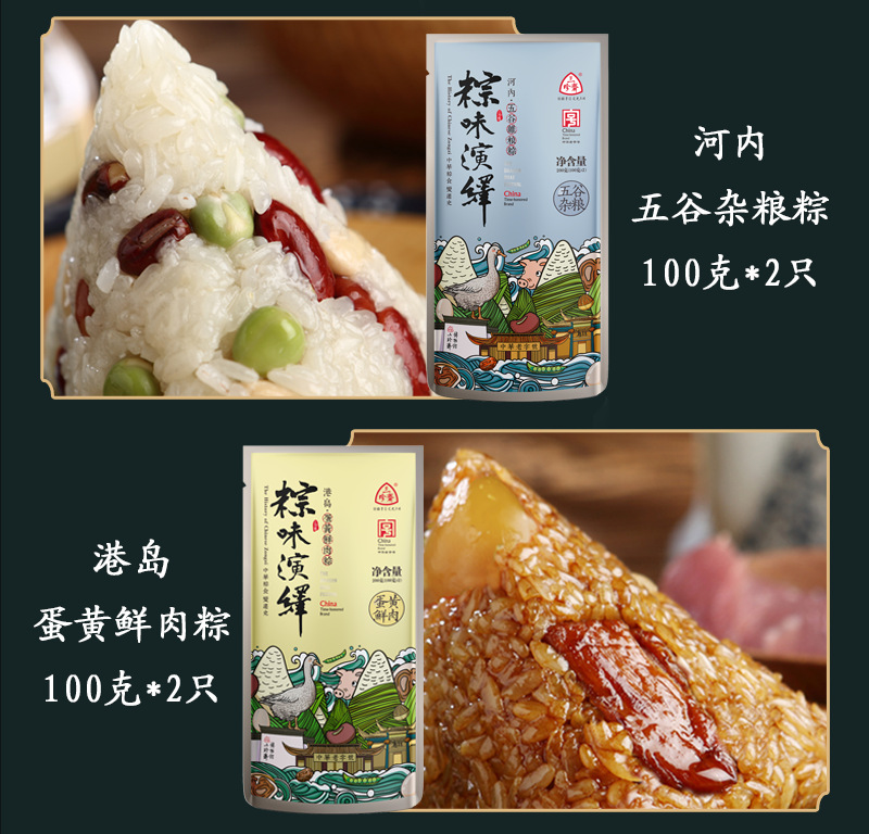 粽子詳情頁_07