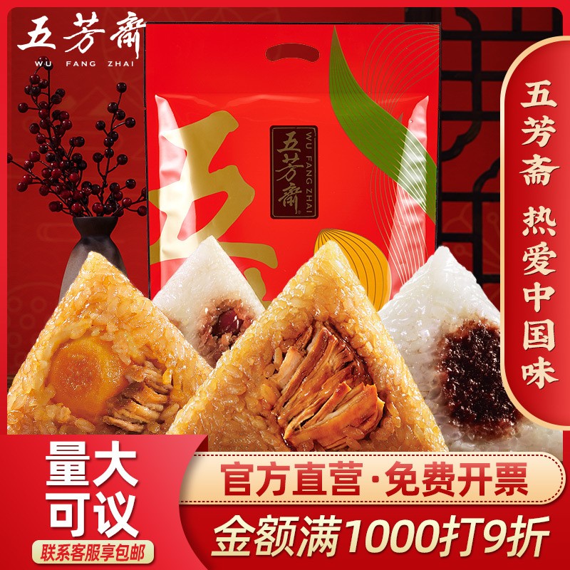 五芳齋粽子鮮肉粽子蛋黃大肉粽豆沙甜粽端午團購散裝批發嘉興粽子