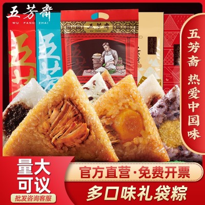 五芳齋嘉興粽子大肉蛋黃豬肉豆沙紅棗多口味禮袋粽端午團購批發
