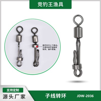 子線轉(zhuǎn)環(huán)8字環(huán)八字環(huán)漁具配件快速子線夾連接器掛餌垂釣小配件