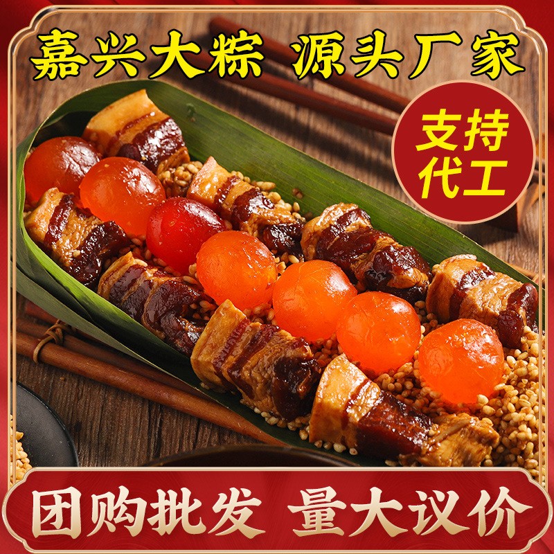 嘉興粽子七龍珠粽肉粽蛋黃網紅長條粽速食廠家團購批發傳統糕點