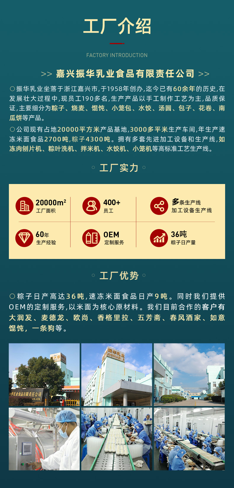 粽子詳情_09