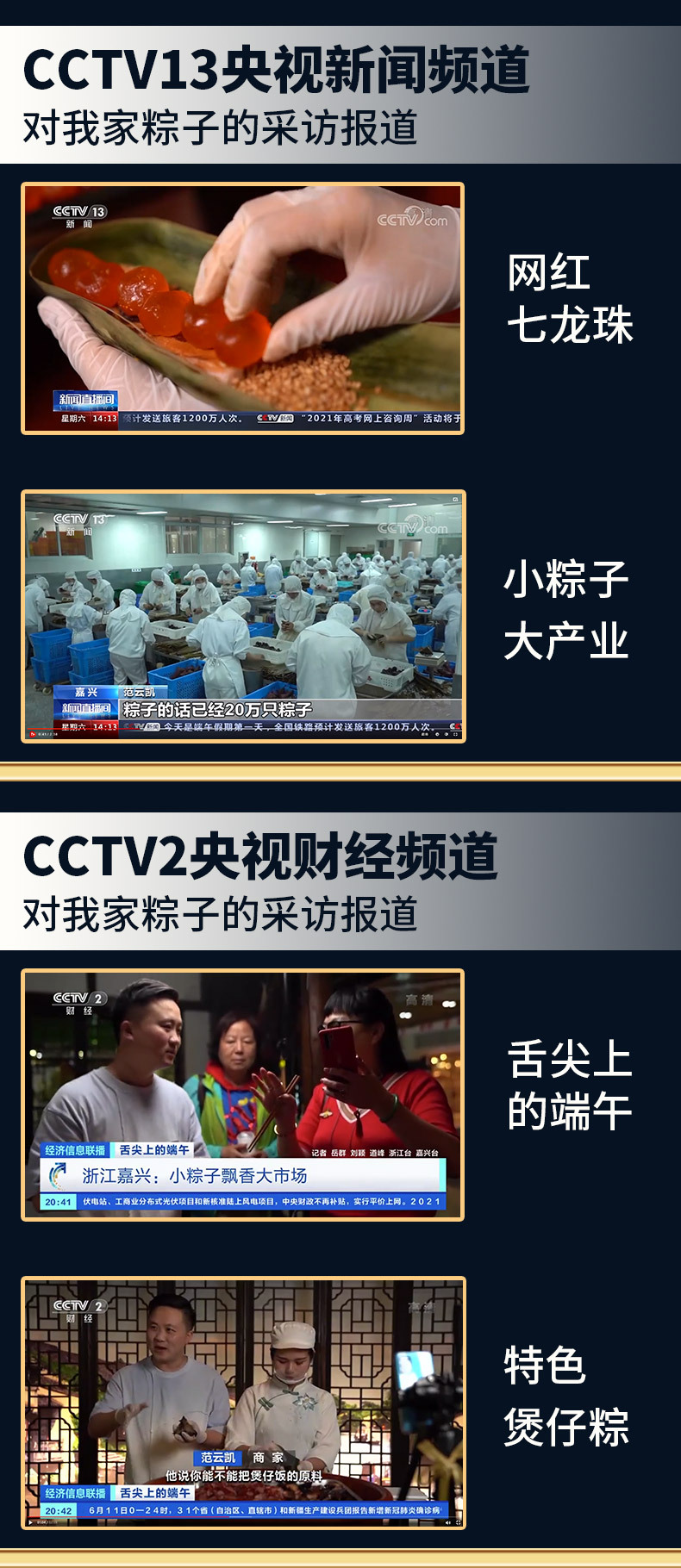 央視采訪