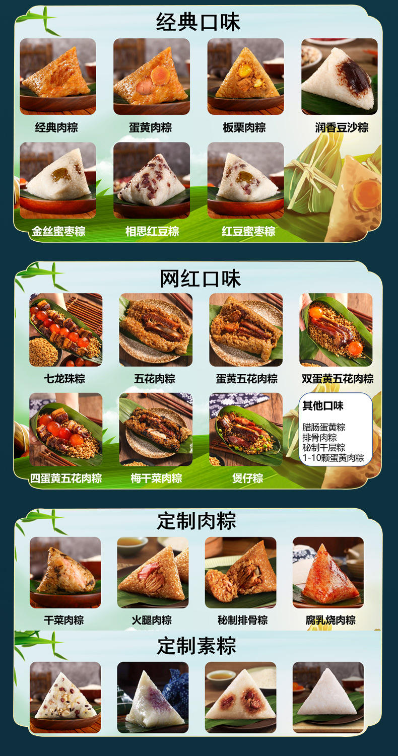 粽子詳情_07