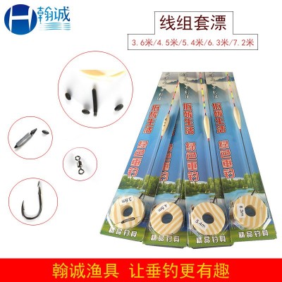 釣魚(yú)方便線組套裝臺(tái)釣主線子線成品綁好魚(yú)線魚(yú)鉤浮漂魚(yú)漂組合