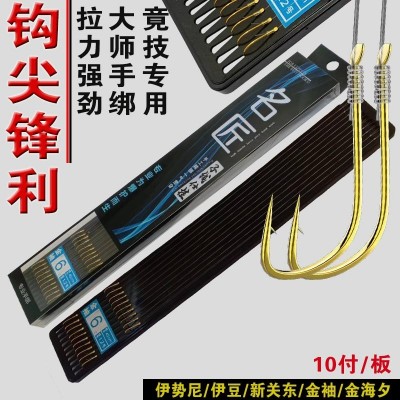 子線雙鉤成品純手工雙鉤綁好金袖伊勢尼伊豆金海夕新關東釣魚子線