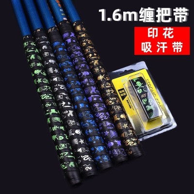 廣羽海盜1.6米加長(zhǎng)寬龍骨手膠 釣魚竿纏把帶防滑握把吸汗帶批發(fā)