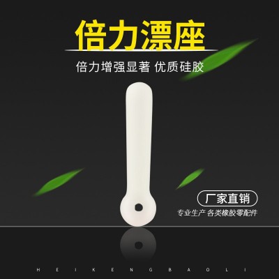 廠家直銷倍力漂座競技加厚浮漂座散裝硅膠漂座漁具垂釣用品小配件