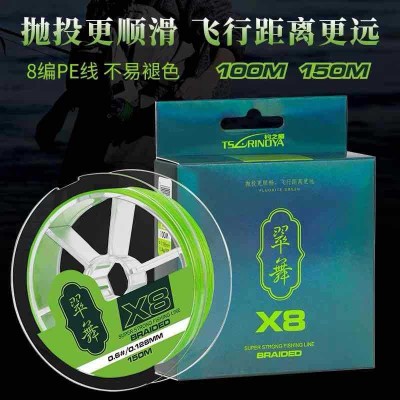 釣之屋翠舞 100/150米8編PE線路亞線高強度高感度高順滑魚線釣線
