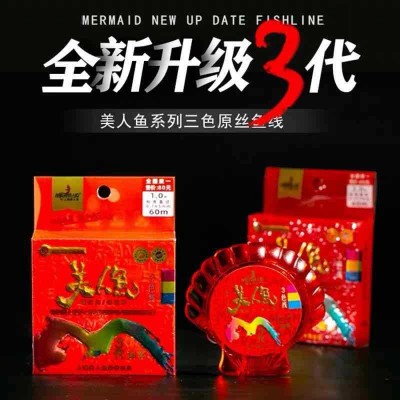 美人魚三代60米主線子線拉力競技休閑垂釣尼龍線3代魚線