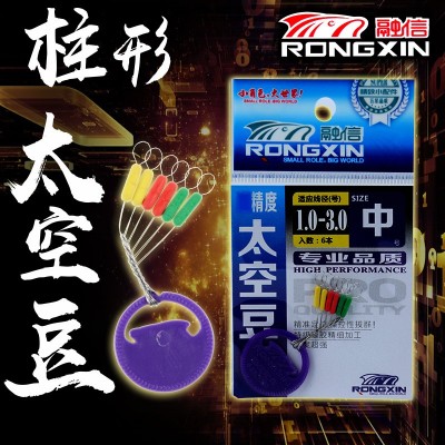 融信 柱型 彩色 太空豆 優選原膠柔韌不傷線 漁具配件廠家直銷