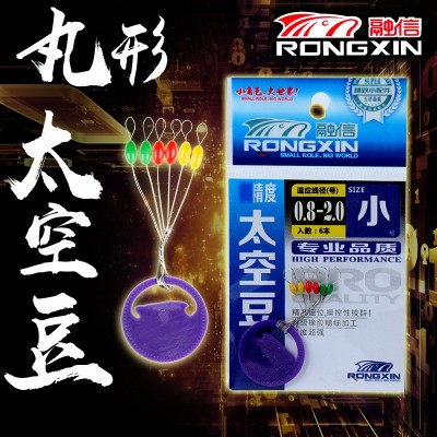 融信 丸型 彩色 太空豆 優選原膠柔韌不傷線 漁具配件廠家直銷