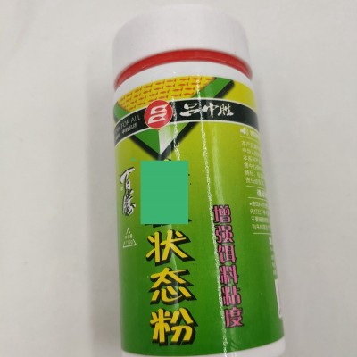 呂中勝狀態粉瓶裝浮釣工程鯽鯉魚膨脹粉1000目黑坑釣魚餌料