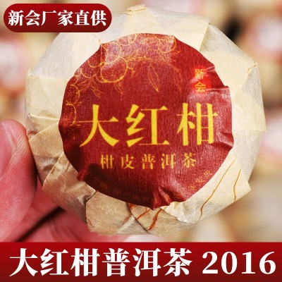 新會批發(fā)柑普茶云南普洱熟茶天馬大紅柑陳皮茶生曬桔普茶廠家