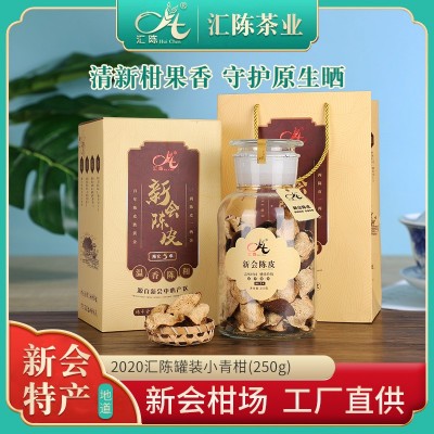 匯陳新會陳皮典藏版5年玻璃罐禮品包裝煲湯泡茶良品250g每罐