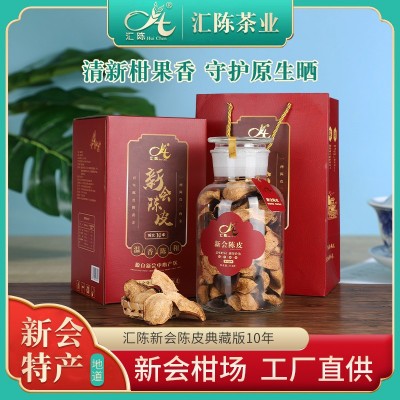 匯陳新會陳皮典藏版10年玻璃罐禮盒包裝煲湯泡茶良品250g每罐