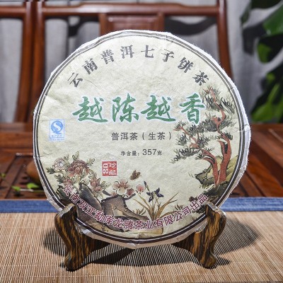 普洱茶生茶餅茶 越陳越香七子餅普洱生茶餅357g 普洱生茶 茶餅