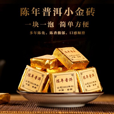 批發(fā)云南陳年普洱茶熟茶2003年古樹(shù)迷你小金磚沱茶小方磚源頭廠貨
