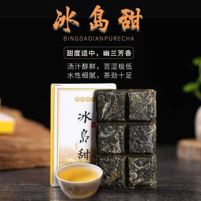 批發(fā)代理云南普洱小磚茶45g冰島甜生茶小茶磚普洱小方磚