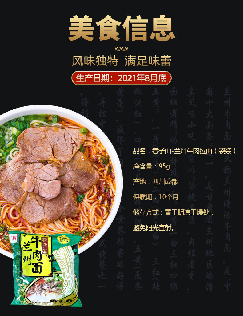 阿寬面皮牛肉面酸辣粉詳情_02.jpg