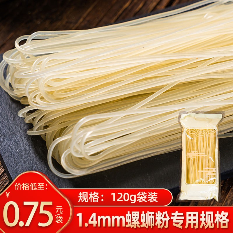 廣西特產(chǎn)柳州螺螄粉干米粉袋裝120g干貨商用米粉廠家批發(fā)