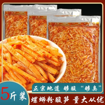 酸筍廣西特產(chǎn)正宗炒酸筍商用袋裝桂林米粉配料酸辣柳州螺螄粉專用