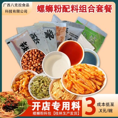 柳州風(fēng)味螺螄粉湯料包配料調(diào)料包米粉店商用螺絲粉開店一站式供應(yīng)