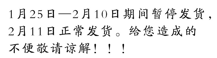 快遞暫停通知