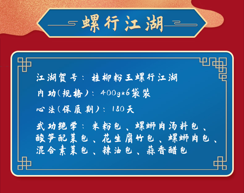 螺螄粉6_02