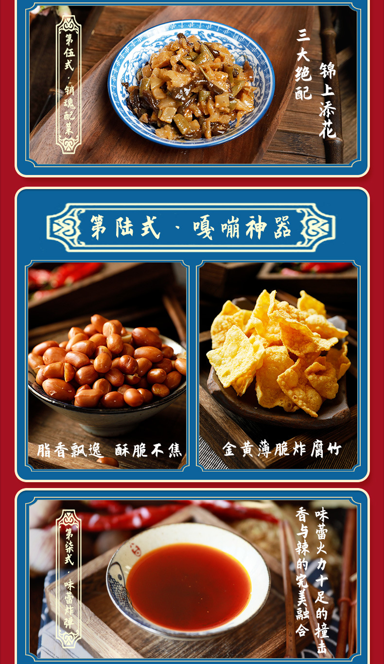 螺螄粉6_05