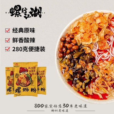 螺行江湖螺螄粉280g廣西柳州螺螄粉酸辣粉米線特產(chǎn)螺絲