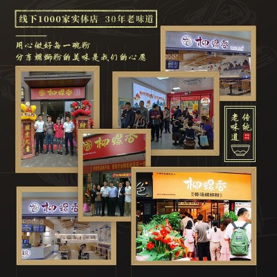 柳螺香螺螄粉320g袋柳州螺獅粉酸辣粉速食米粉方便面螺螄粉批發(fā)