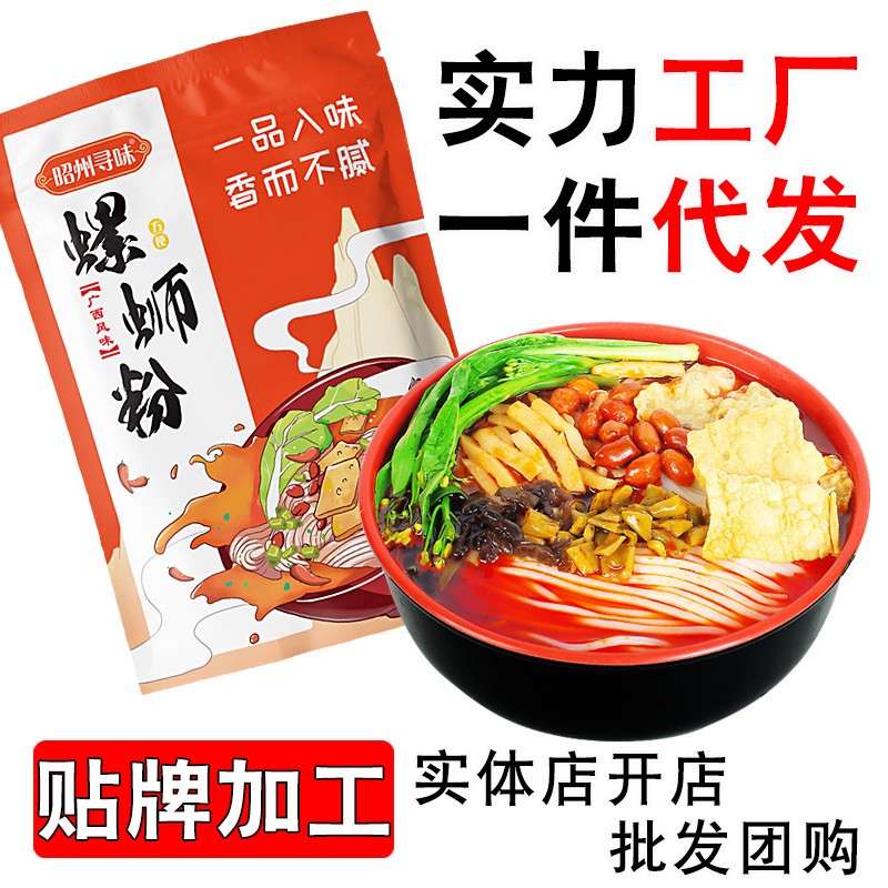 300g昭州尋味*5包廣西特產全國批發價召代理實體店開店