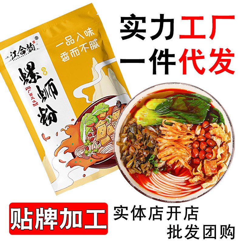 江合韻廣西特產螺螄粉300g*3包一件代發自家工廠招批發代理實體店