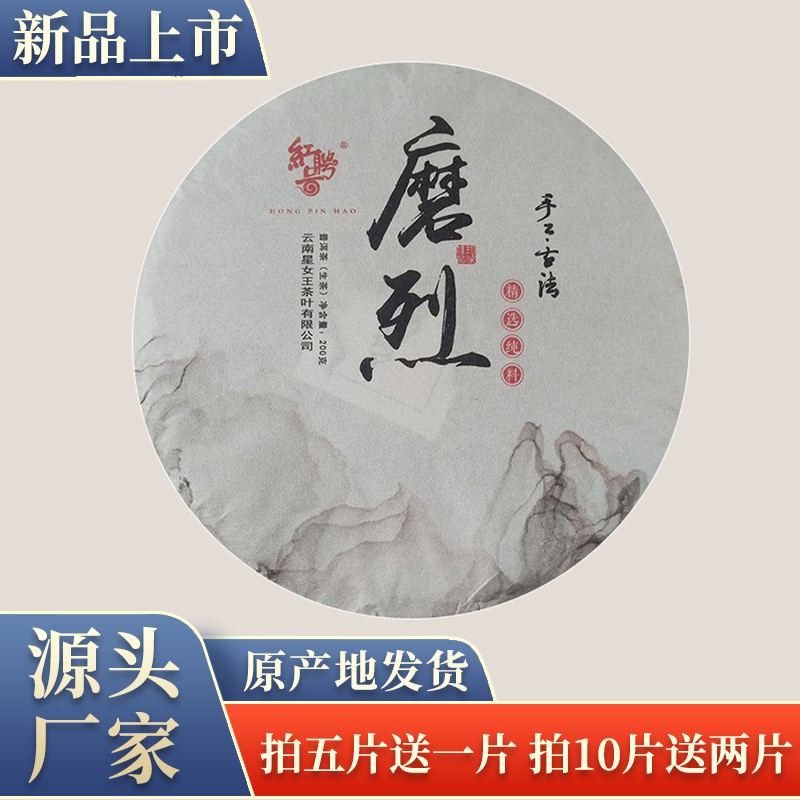 源頭廠家 茶餅普洱勐庫冰島磨烈喬木茶生普200克濃郁醇厚生普洱