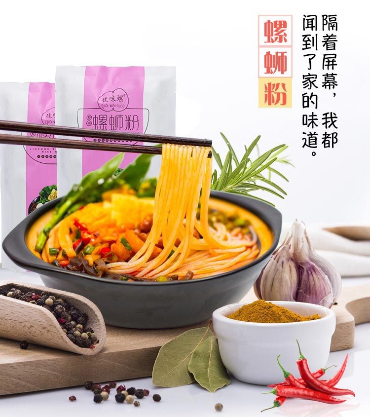 佳味螺螺獅粉柳州正宗螺螄粉批發(fā)風(fēng)味款305g*3/5/10袋方便面米線