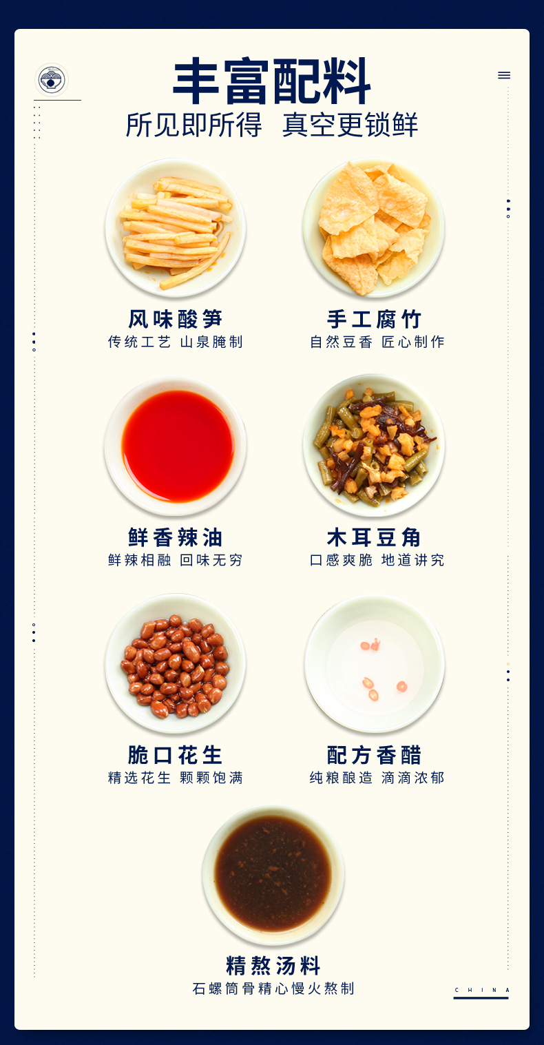 麻辣詳情頁(yè)_07