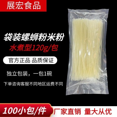 袋裝螺螄粉專用干米粉120g1袋100小包一件預(yù)包裝食品專用米粉粉絲