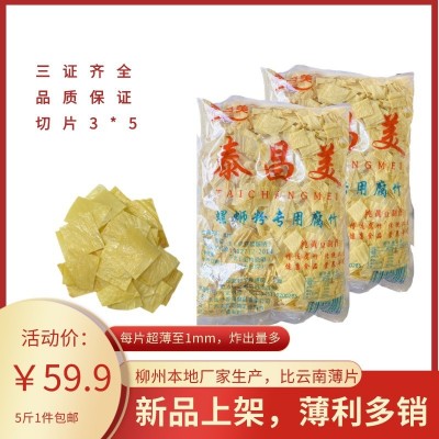 柳州本地超薄片腐竹螺螄粉配菜實(shí)體店門面商用正宗泰昌美腐竹豆皮