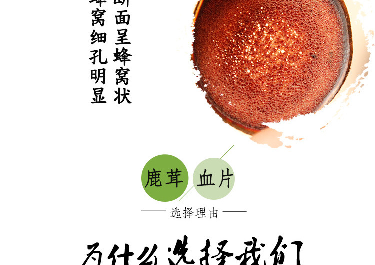 曉偉鹿茸血片_08.jpg