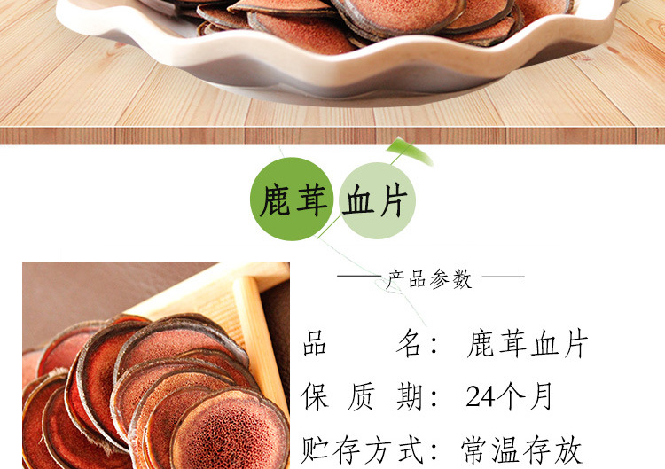 曉偉鹿茸血片_02.jpg