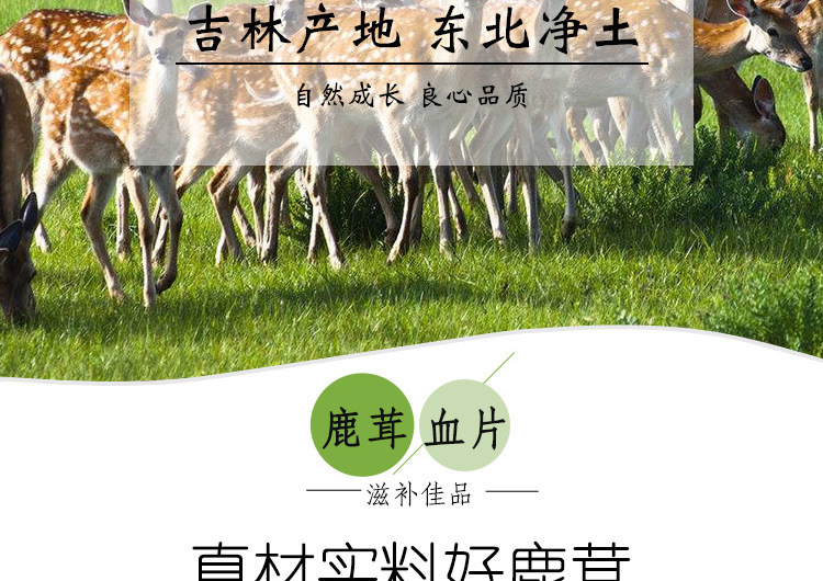 曉偉鹿茸血片_04.jpg