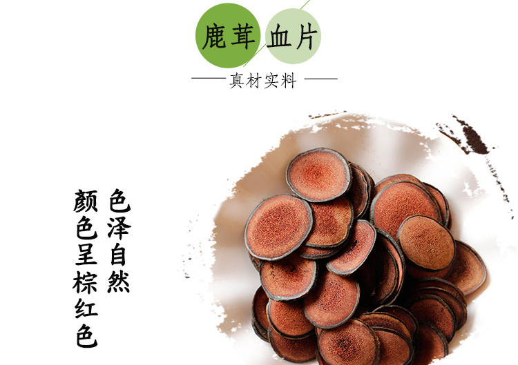曉偉鹿茸血片_06.jpg